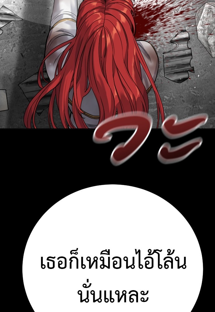 ตำรวจนักฆ่า - หน้า 97