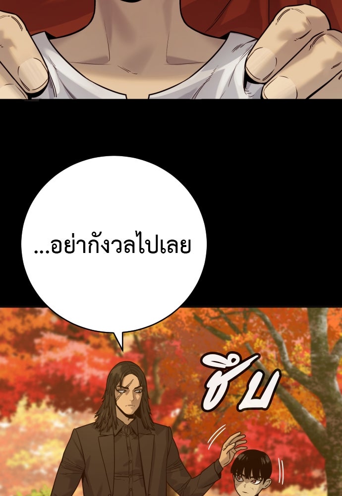 ตำรวจนักฆ่า - หน้า 116