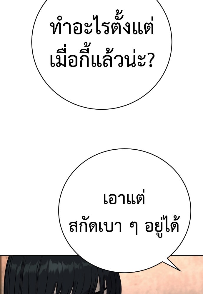 ตำรวจนักฆ่า - หน้า 4