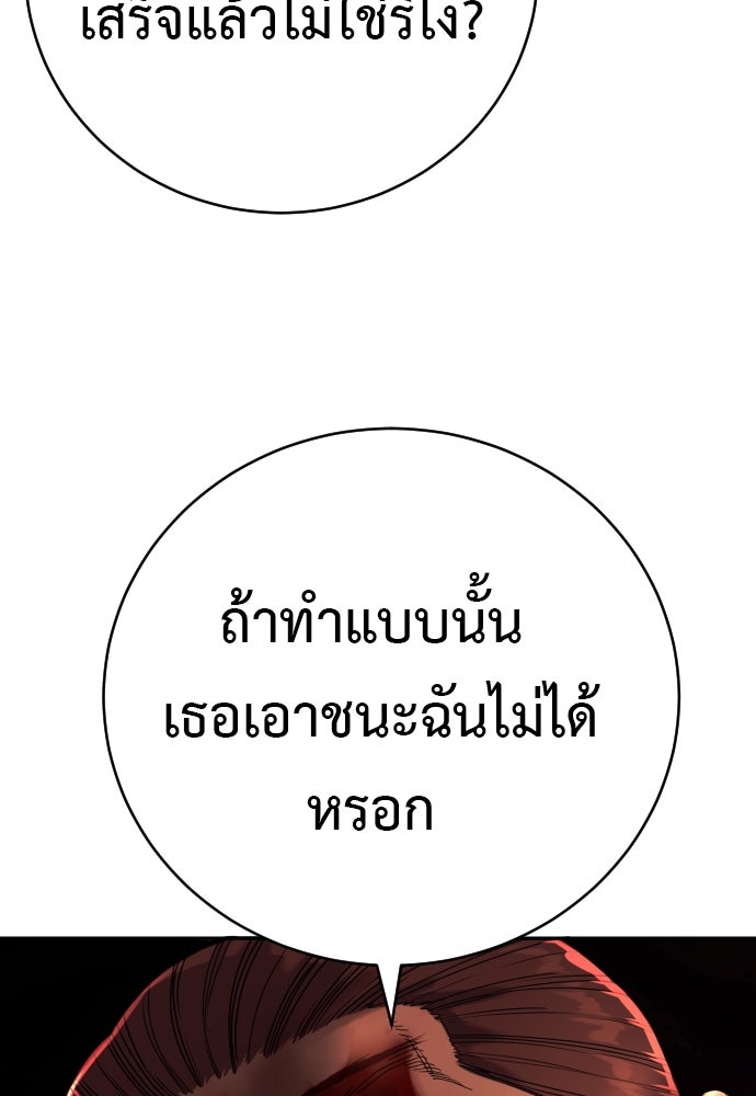 ตำรวจนักฆ่า - หน้า 6