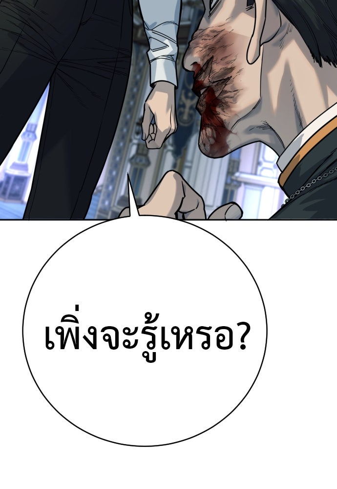 ตำรวจนักฆ่า - หน้า 64