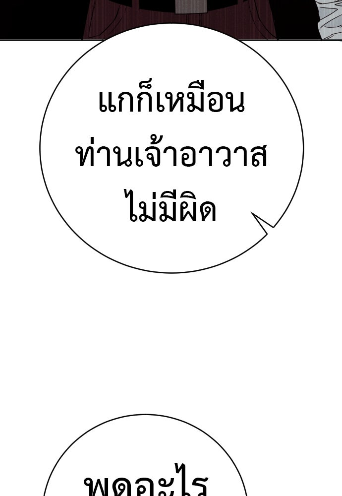 ตำรวจนักฆ่า - หน้า 72