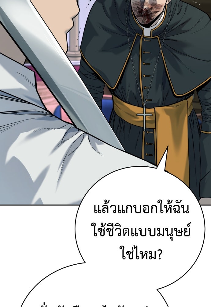ตำรวจนักฆ่า - หน้า 79