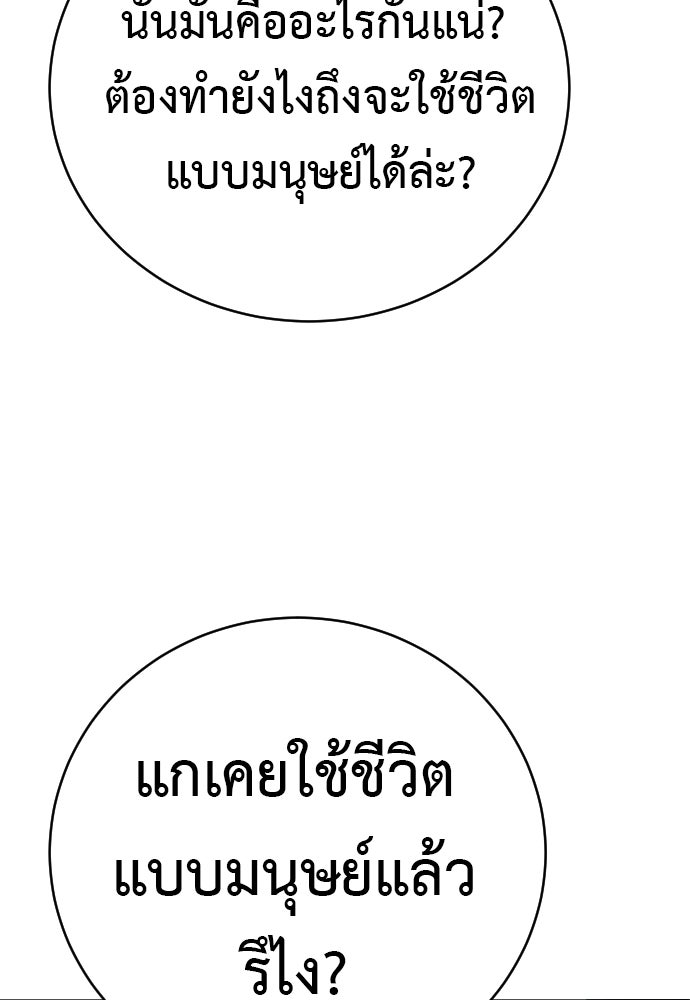 ตำรวจนักฆ่า - หน้า 80