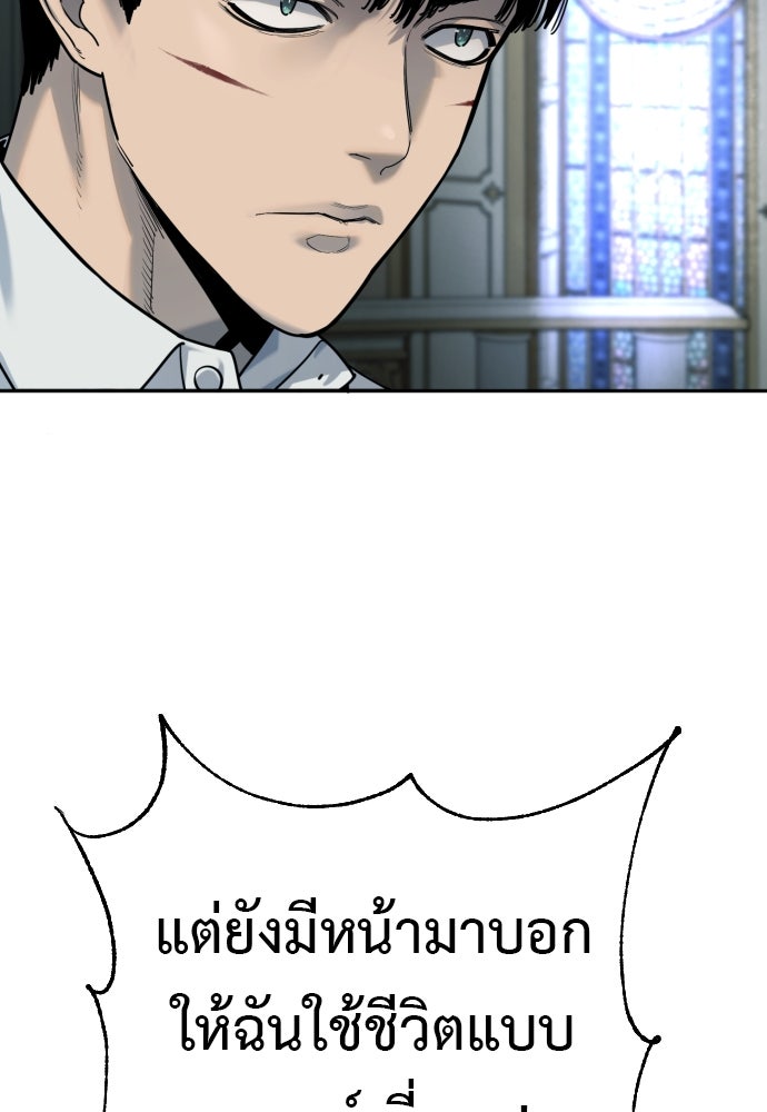 ตำรวจนักฆ่า - หน้า 83