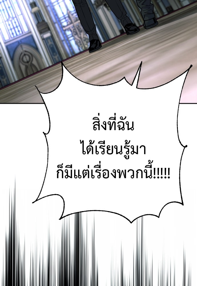 ตำรวจนักฆ่า - หน้า 85