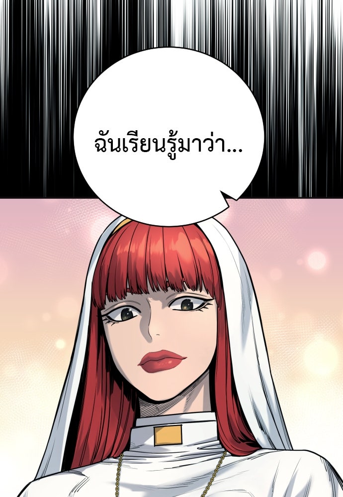 ตำรวจนักฆ่า - หน้า 86