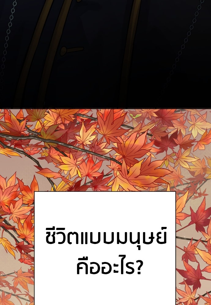 ตำรวจนักฆ่า - หน้า 89