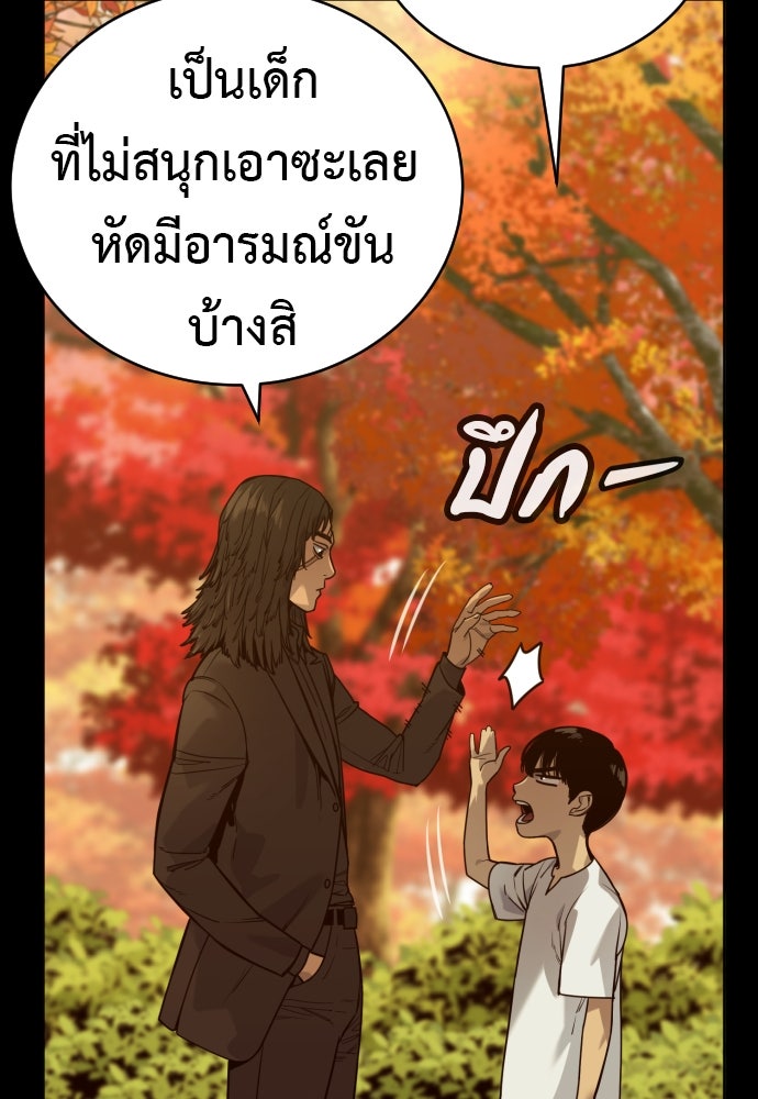 ตำรวจนักฆ่า - หน้า 2