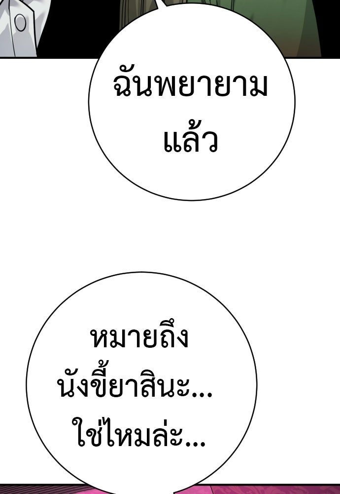ตำรวจนักฆ่า - หน้า 28
