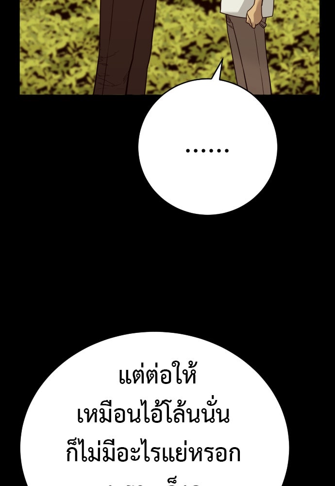 ตำรวจนักฆ่า - หน้า 3