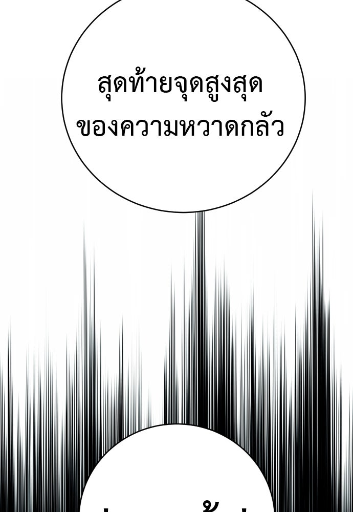 ตำรวจนักฆ่า - หน้า 33