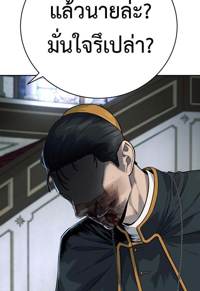 ตำรวจนักฆ่า - หน้า 40