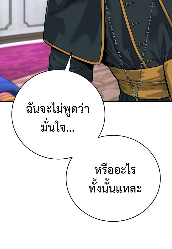ตำรวจนักฆ่า - หน้า 41