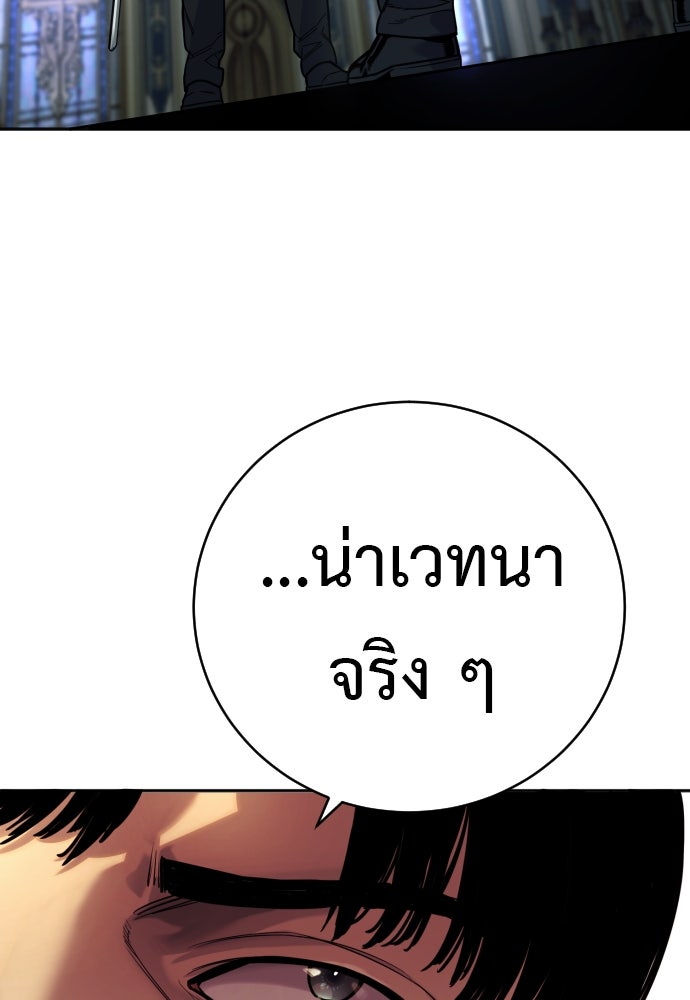 ตำรวจนักฆ่า - หน้า 44