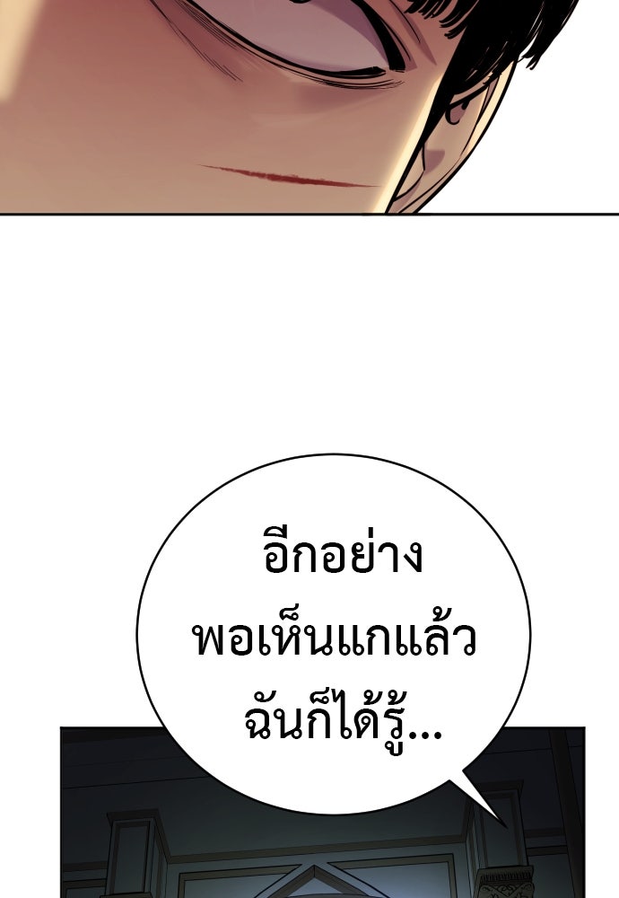 ตำรวจนักฆ่า - หน้า 45