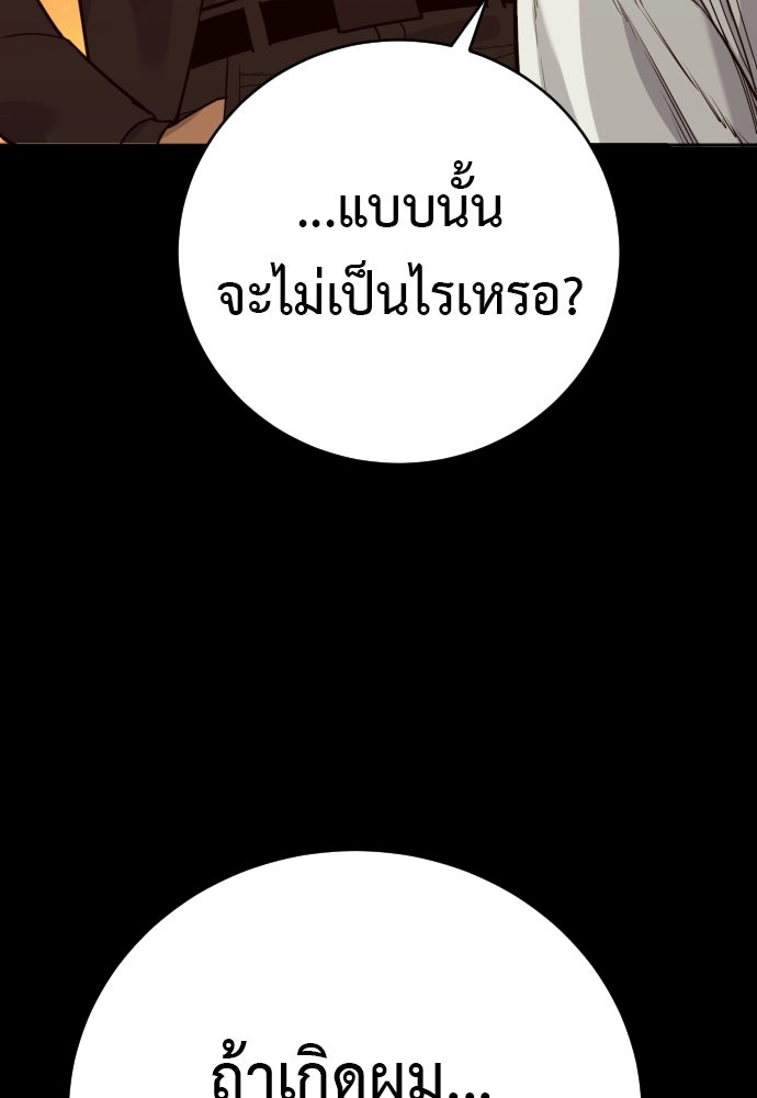 ตำรวจนักฆ่า - หน้า 5