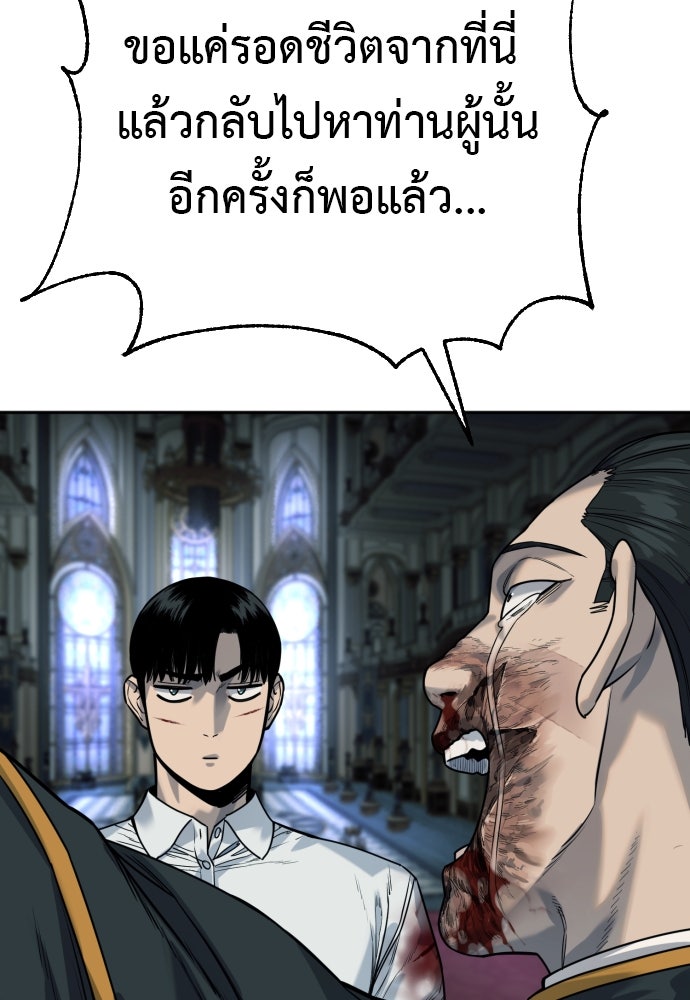 ตำรวจนักฆ่า - หน้า 52
