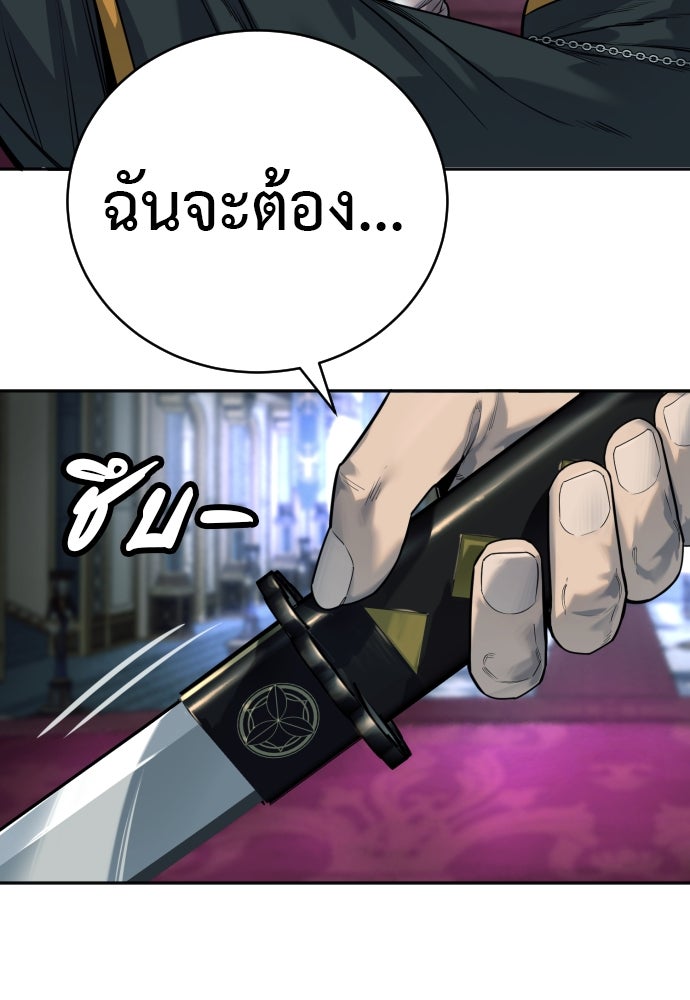 ตำรวจนักฆ่า - หน้า 53