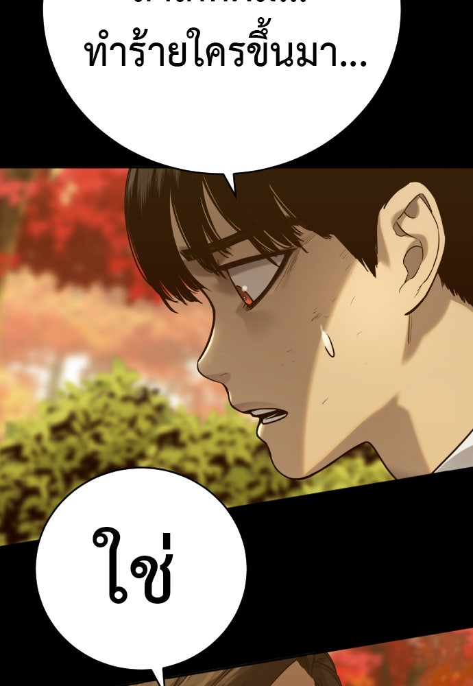 ตำรวจนักฆ่า - หน้า 6