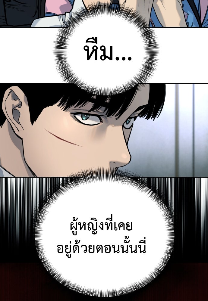 ตำรวจนักฆ่า - หน้า 64