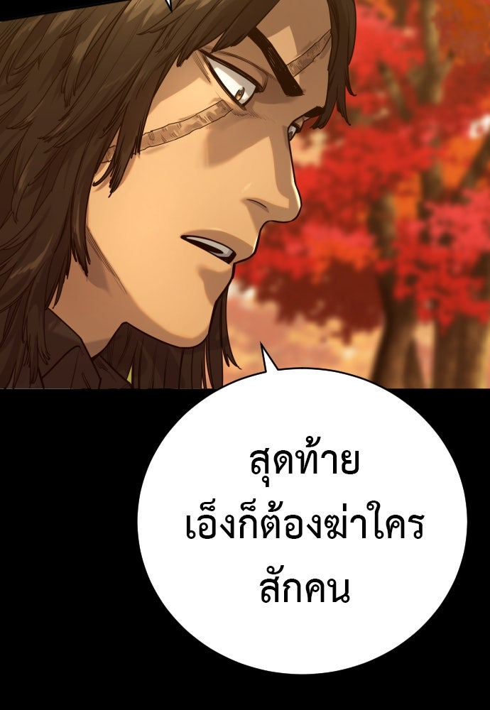 ตำรวจนักฆ่า - หน้า 7