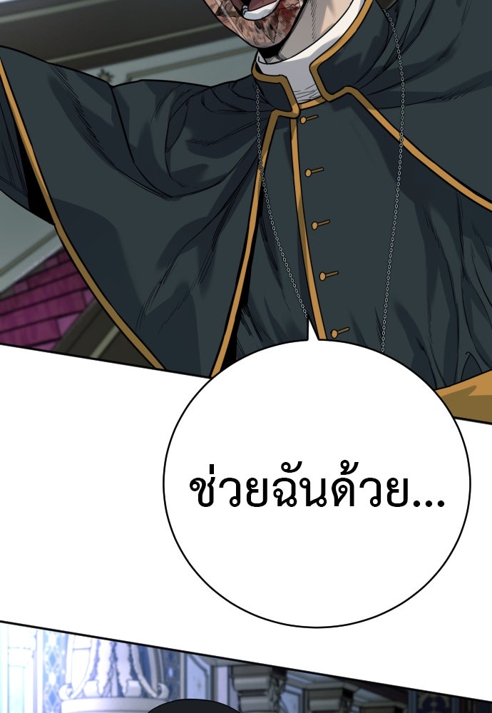 ตำรวจนักฆ่า - หน้า 71
