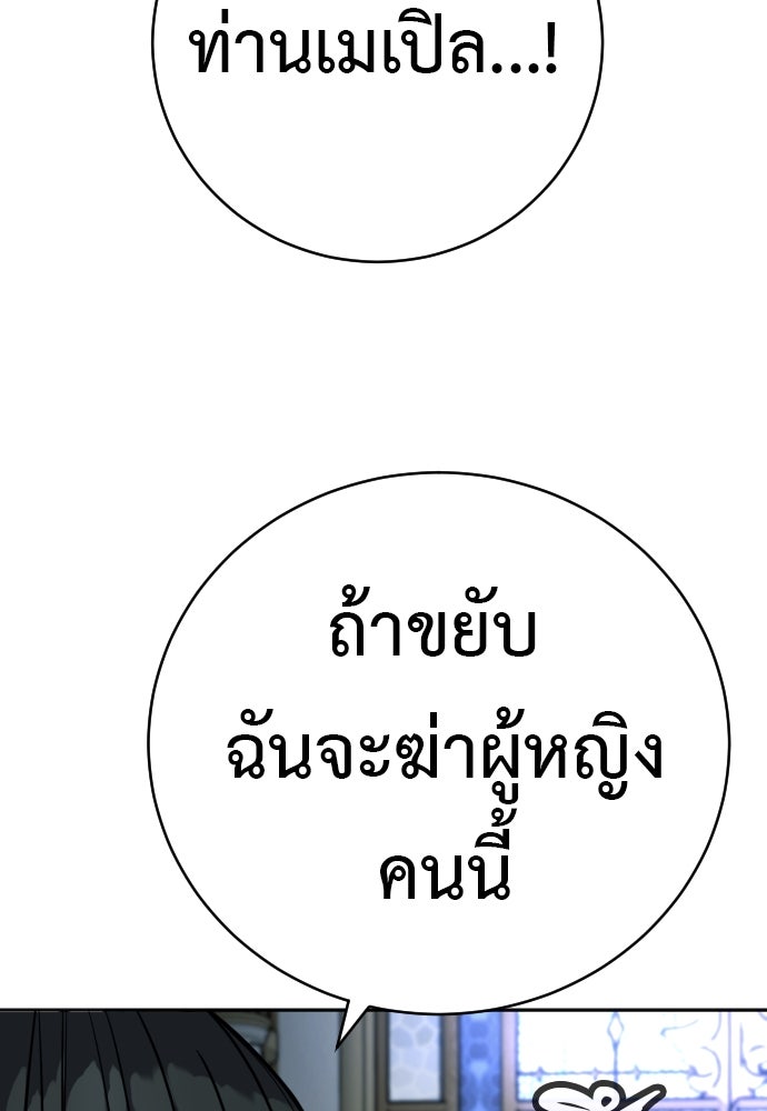 ตำรวจนักฆ่า - หน้า 73