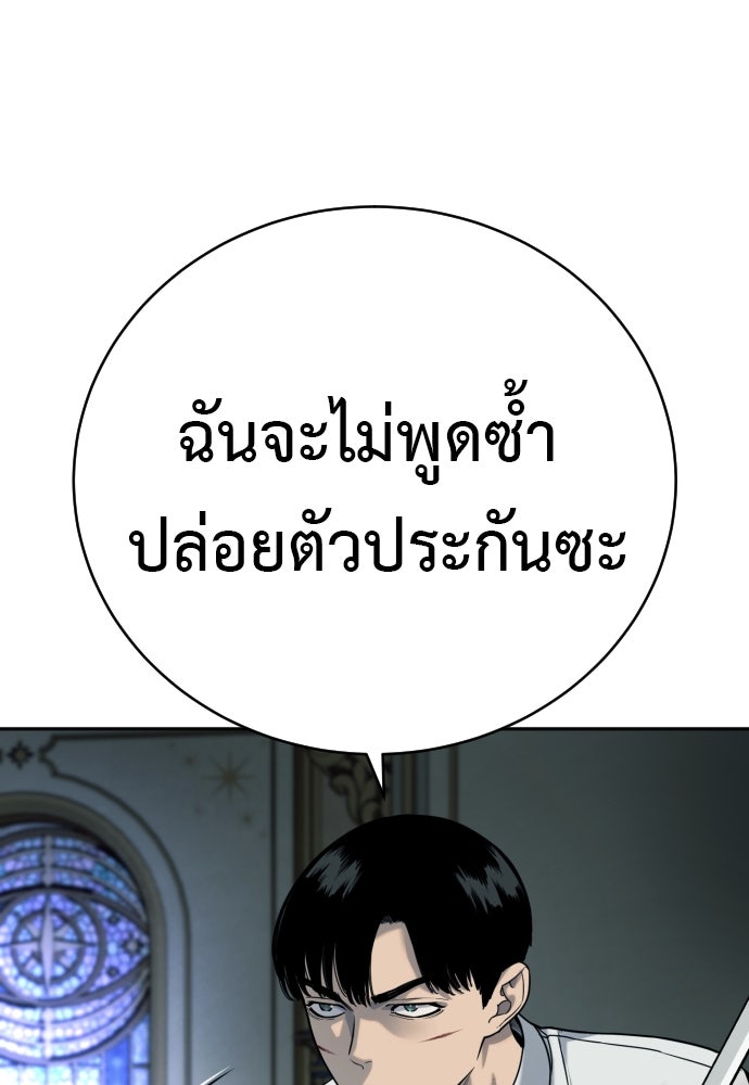 ตำรวจนักฆ่า - หน้า 76