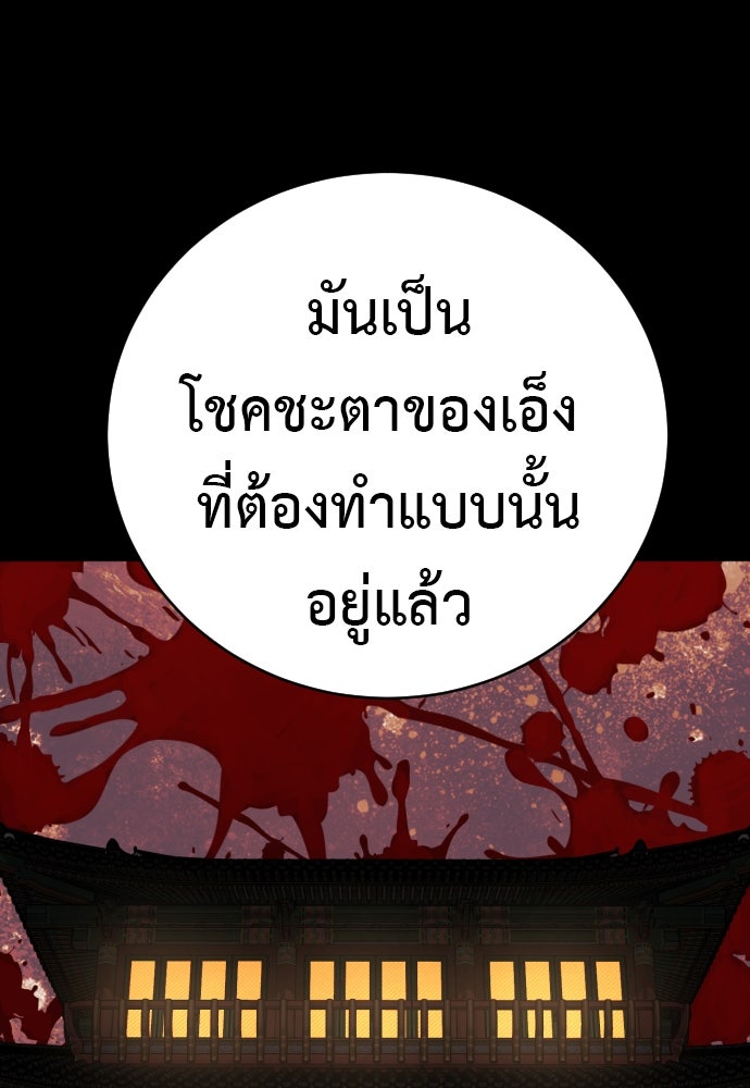 ตำรวจนักฆ่า - หน้า 8