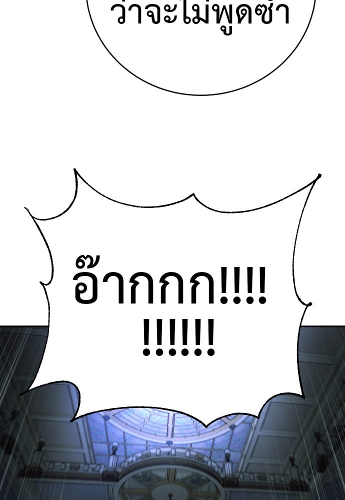 ตำรวจนักฆ่า - หน้า 83