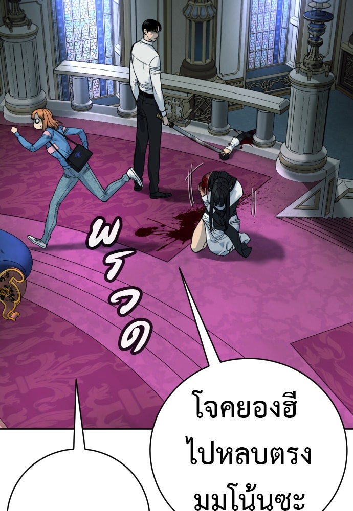 ตำรวจนักฆ่า - หน้า 85