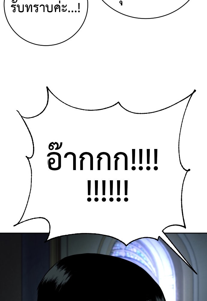 ตำรวจนักฆ่า - หน้า 86