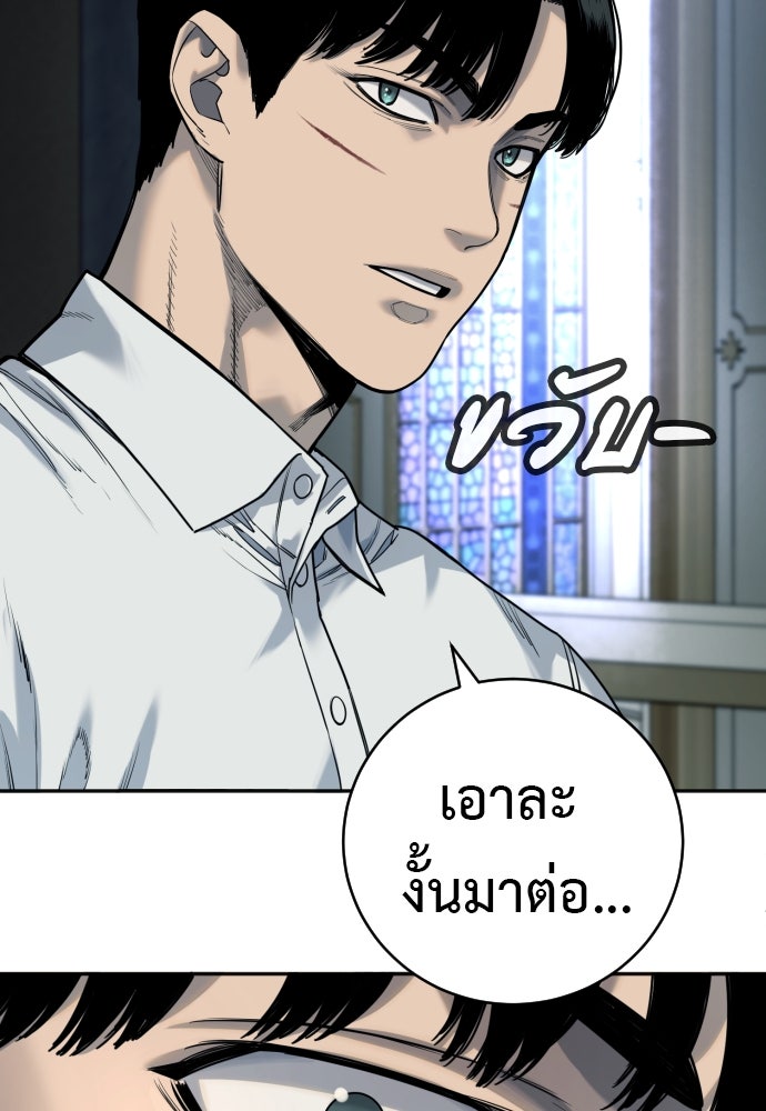 ตำรวจนักฆ่า - หน้า 87