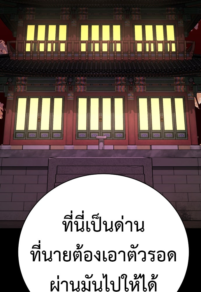 ตำรวจนักฆ่า - หน้า 9