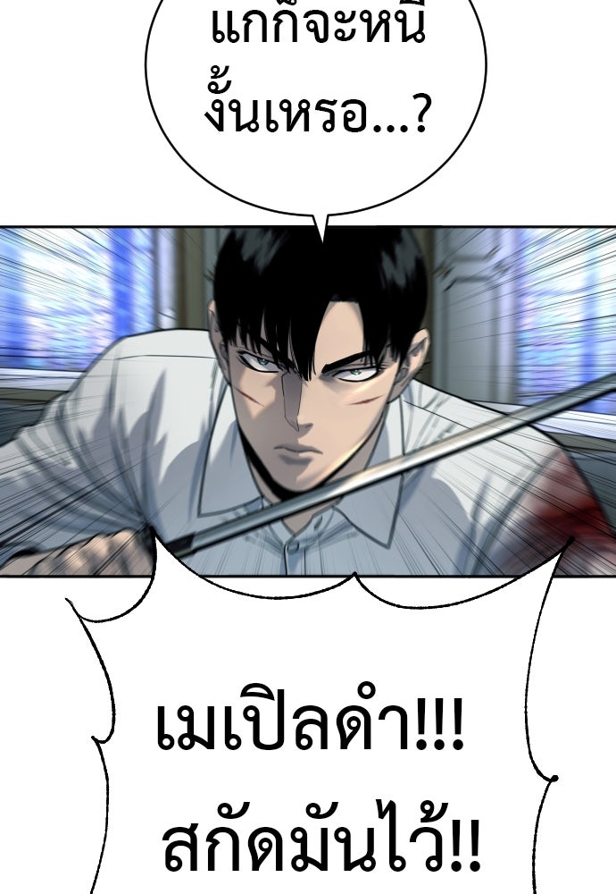 ตำรวจนักฆ่า - หน้า 91