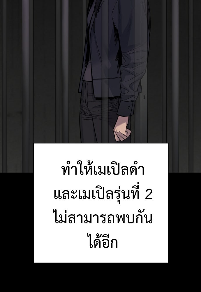 ตำรวจนักฆ่า - หน้า 2