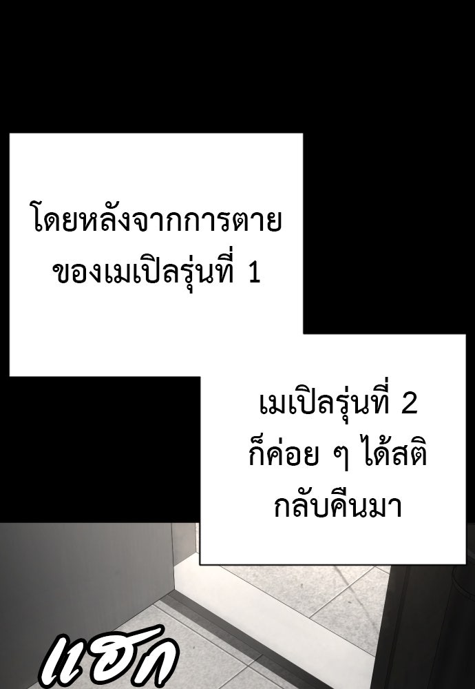 ตำรวจนักฆ่า - หน้า 28