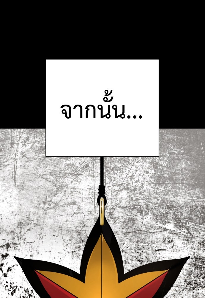 ตำรวจนักฆ่า - หน้า 3