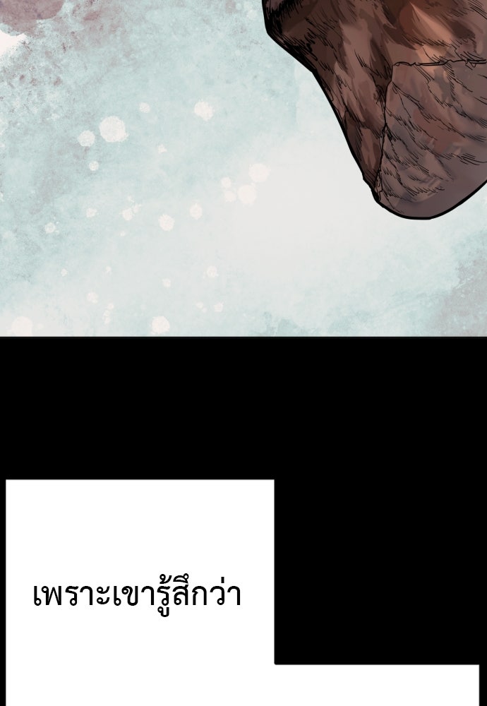 ตำรวจนักฆ่า - หน้า 35