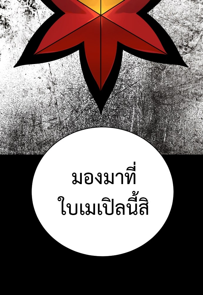 ตำรวจนักฆ่า - หน้า 4