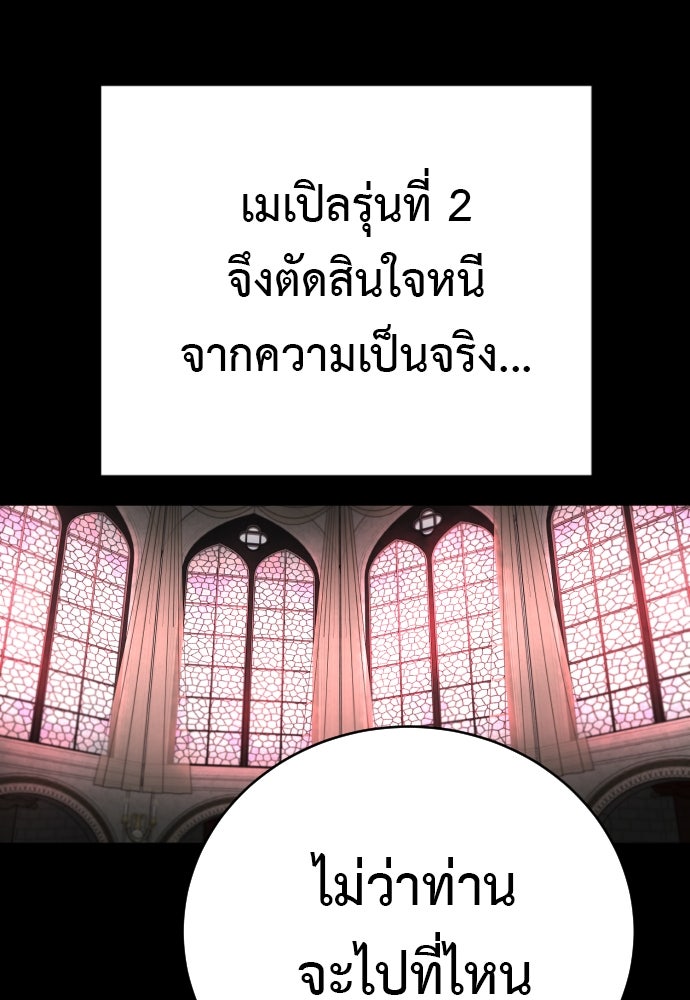 ตำรวจนักฆ่า - หน้า 40