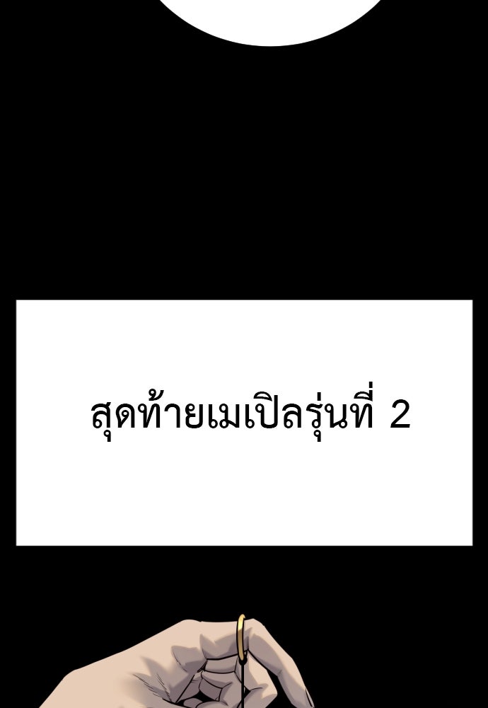 ตำรวจนักฆ่า - หน้า 44