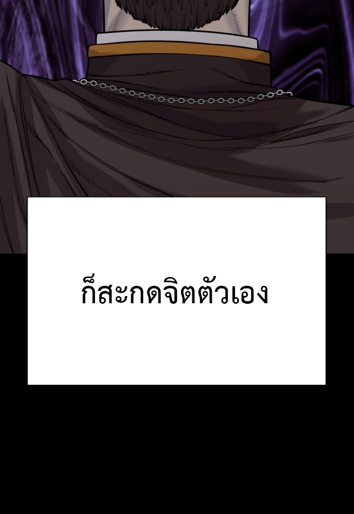 ตำรวจนักฆ่า - หน้า 46