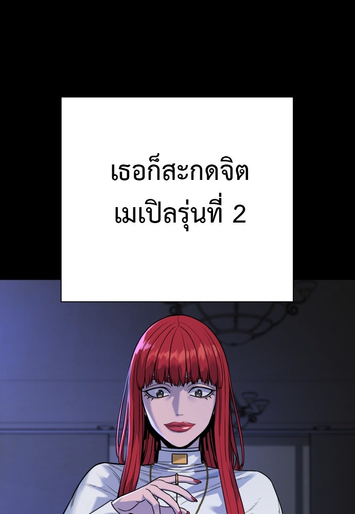 ตำรวจนักฆ่า - หน้า 5
