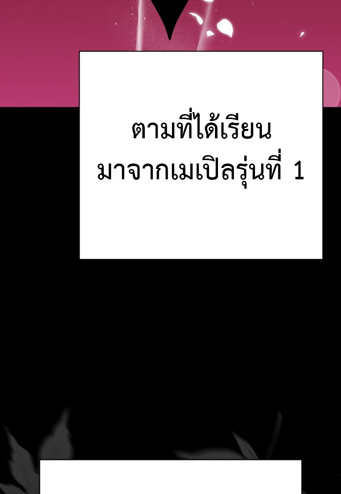 ตำรวจนักฆ่า - หน้า 52
