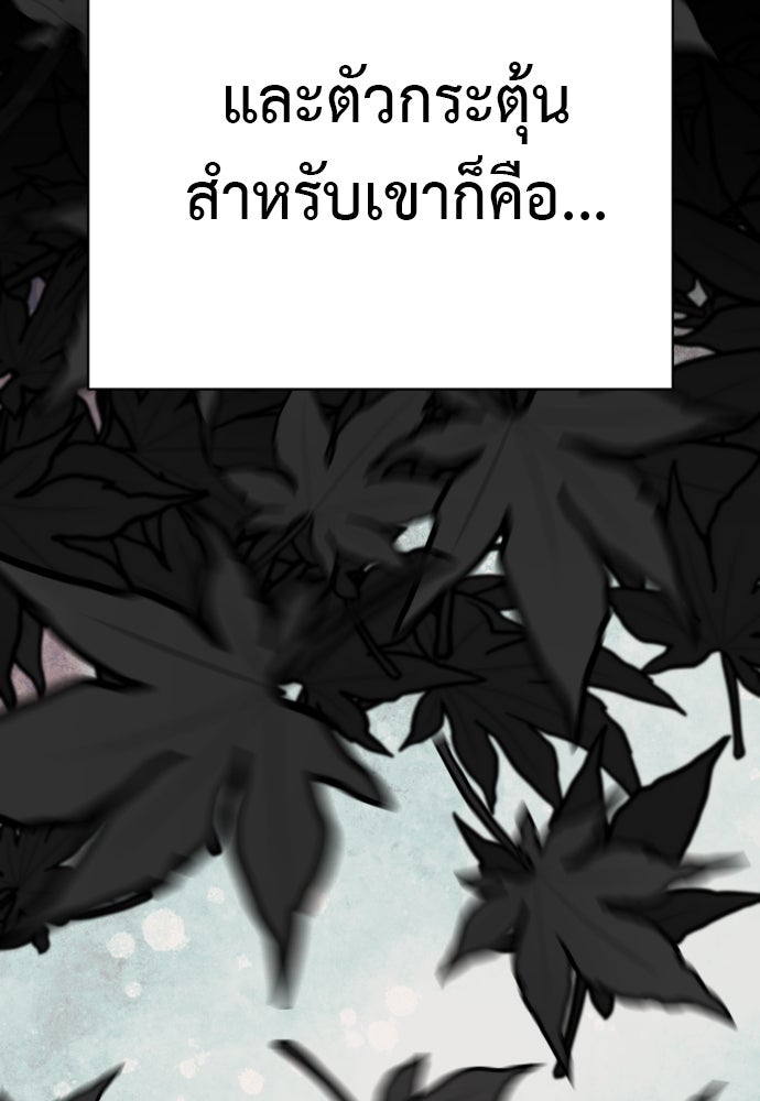 ตำรวจนักฆ่า - หน้า 53