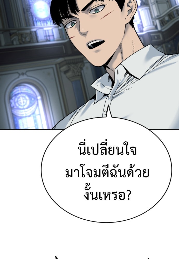 ตำรวจนักฆ่า - หน้า 69