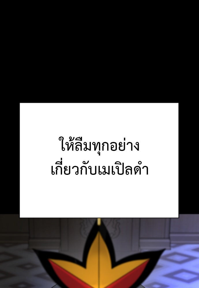 ตำรวจนักฆ่า - หน้า 7