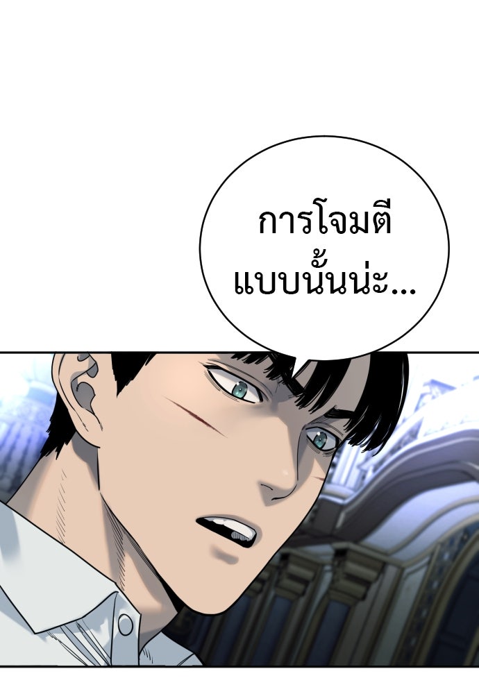 ตำรวจนักฆ่า - หน้า 73